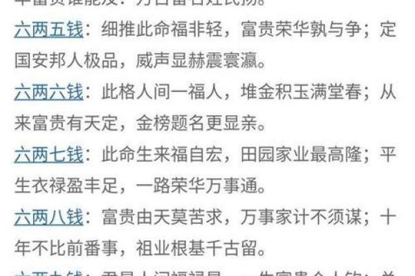 袁天罡男女称骨算命:四两五钱命运详解 袁天罡男女称骨算命:四两五钱命运详解