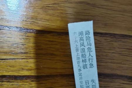 月老灵签92签中姻缘 月老灵签92签的白话意？