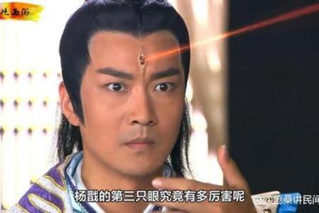 面相三只眼什么意思  算命说三只眼是什么意思
