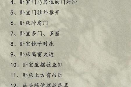 家里室内装修风水禁忌都有哪些