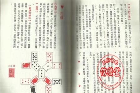 那种算命的牌叫什么