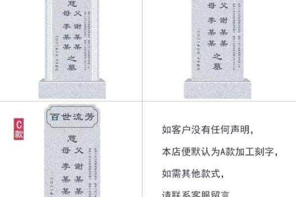 祖坟立碑风水注意事项及其原则 祖坟立碑风水注意事项及其原则