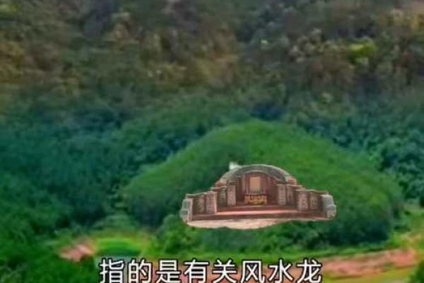 风水宝地的基本特征有哪些? 风水宝地的基本特征有哪些?