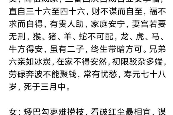 称骨算命晚上11点