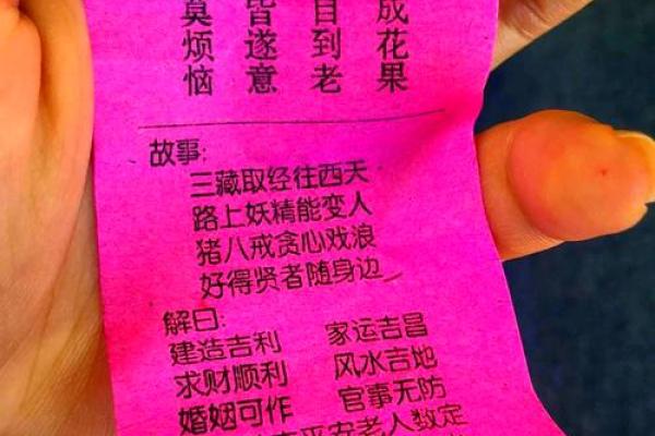 天后灵签97解签 天后灵签97解签