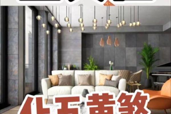 风水五黄煞最怕什么忌讳须知 风水五黄煞最怕什么忌讳须知