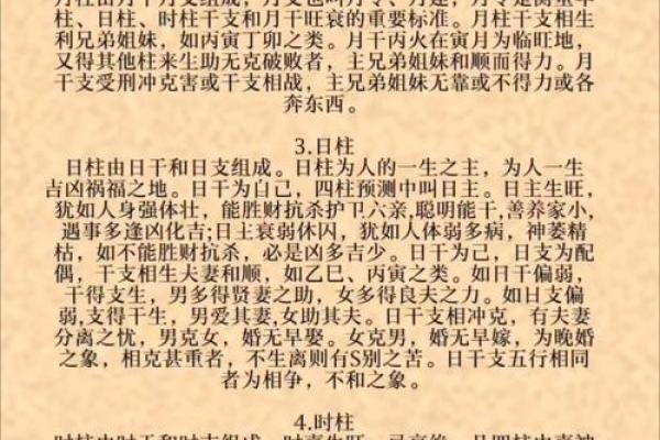 八字断结婚应期,一看就会,请看完 八字断结婚应期,一看就会,请看完