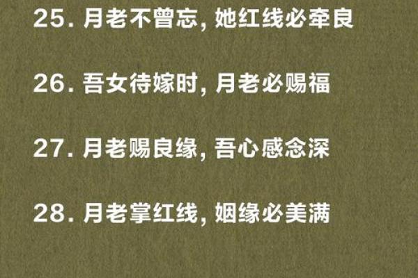 怎样解除月老牵的姻缘 月老牵线的征兆? 怎样解除月老牵的姻缘 月老牵线的征兆?