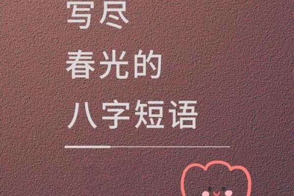 八字短句情话大全 八字短句情话大全