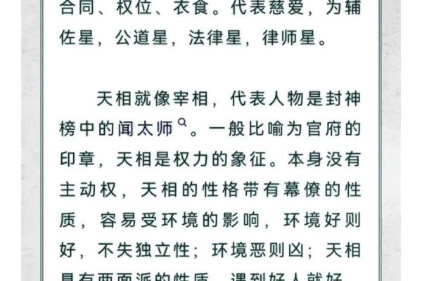 飞星紫薇斗数下载 飞星紫薇斗数下载