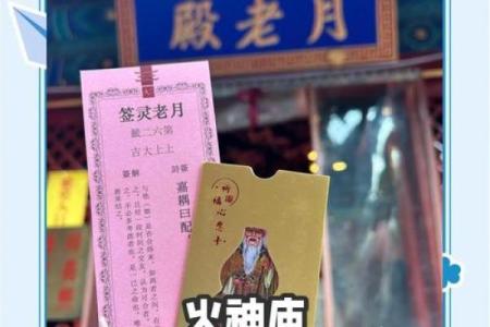 太上灵籤四十七签解签