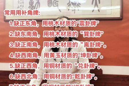 风水坤是什么意思补角牌坤作用