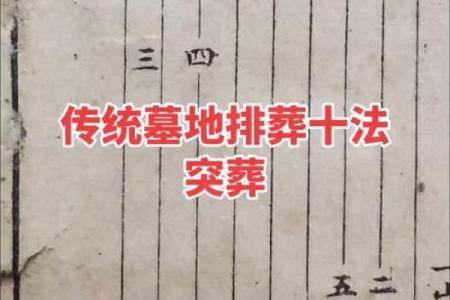 祖坟立碑风水注意事项及其原则