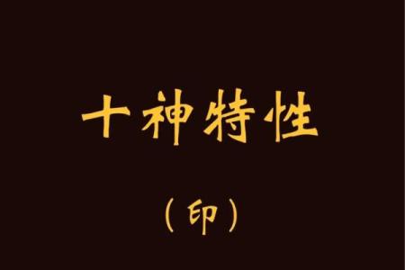 八字偏财偏印