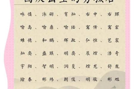 2019年4月30号子时出生的男孩要怎么起名字姓名