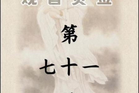 观音灵签二十二解签求财