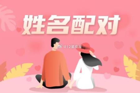 爱情姓名配对素材情侣版 爱情配对姓名指数测试？
