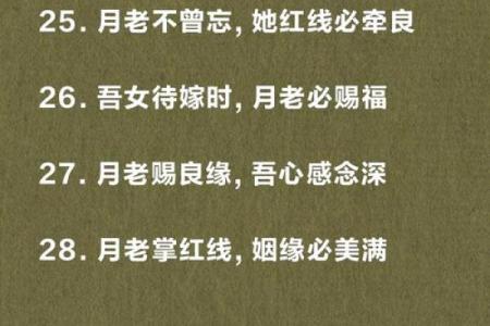 怎样解除月老牵的姻缘 月老牵线的征兆？