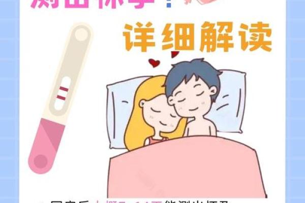 算命的说会怀孕 算命的说会怀孕
