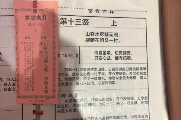 抽签解签免费灵 抽签解签免费灵