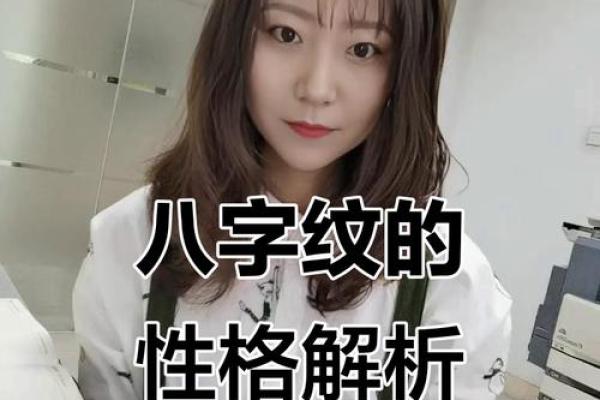 眉心八字纹 眉心八字纹