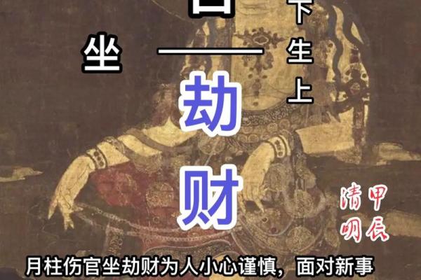 八字算命:劫财多的男人婚必不顺 八字算命:劫财多的男人婚必不顺