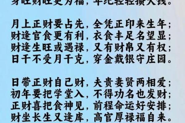 财气通门户的八字特征 财气通门户的八字特征
