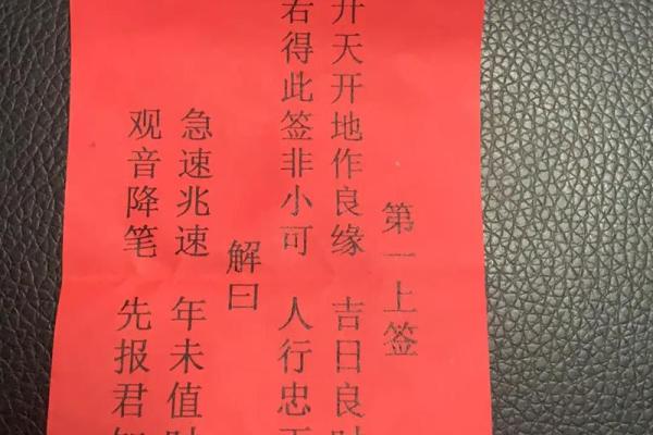 下哉观音灵签 下哉观音灵签