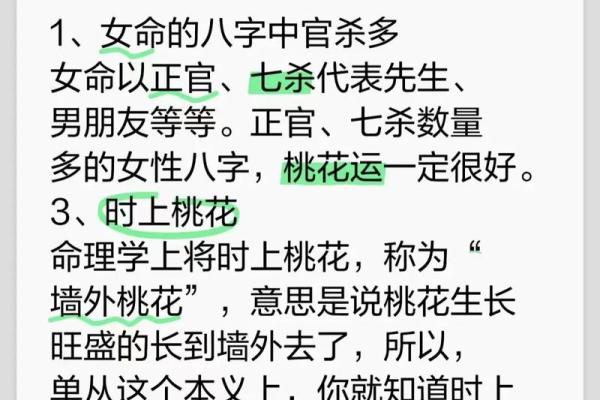 2024年癸卯年走桃花的八字 甲木命局中等偏上吉在姻缘 2024年癸卯年走桃花的八字 甲木命局中等偏上吉在姻缘