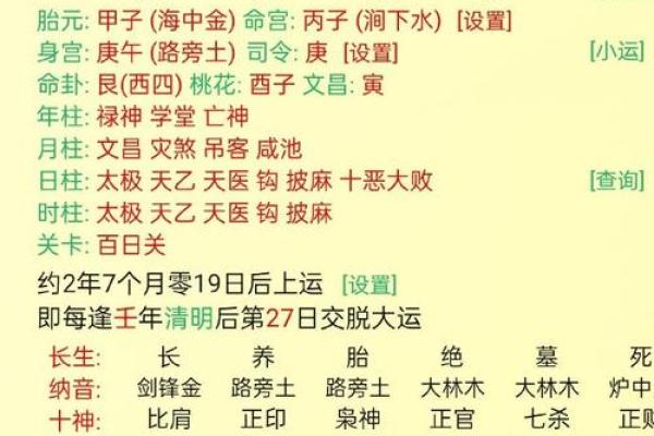 四柱八字没有时辰 四柱八字没有时辰