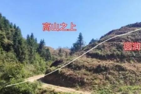 房子南侧有高山风水好吗