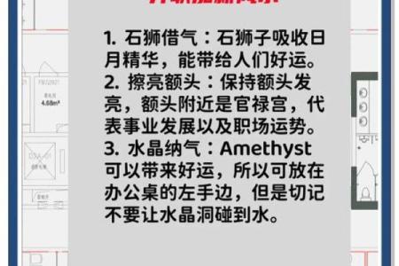 学校教师办公室风水该如何布局