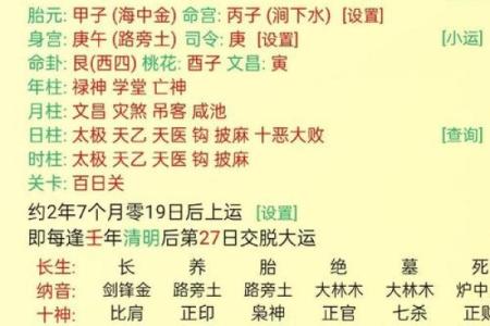 四柱八字没有时辰