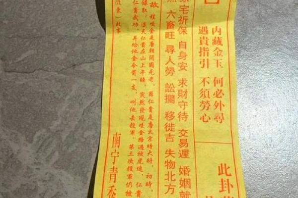 观世音灵签七十七 观世音灵签七十七