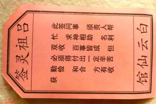 吕祖灵签46签爱情 吕祖灵签46签爱情