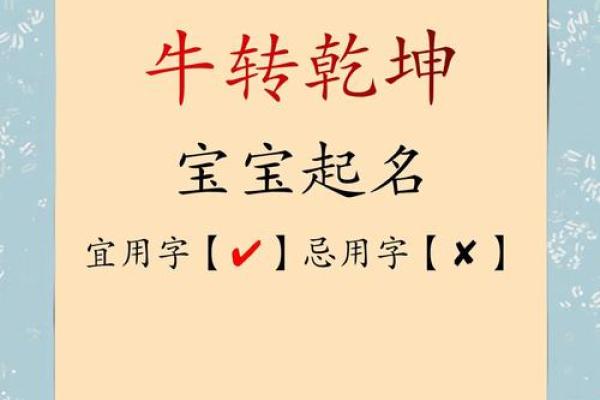 要怎么给上午11点出生的属牛男孩取名字姓名 要怎么给上午11点出生的属牛男孩取名字姓名