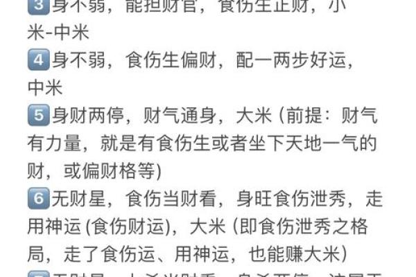 八字看未来财运如何？独立创业易招灾祸的男命八字