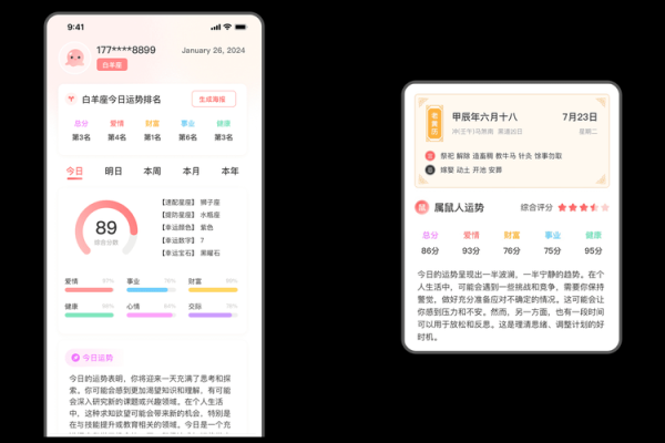 看八字哪个软件最准 看八字哪个软件最准