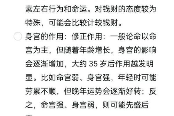 八字胎元命宫 八字胎元命宫