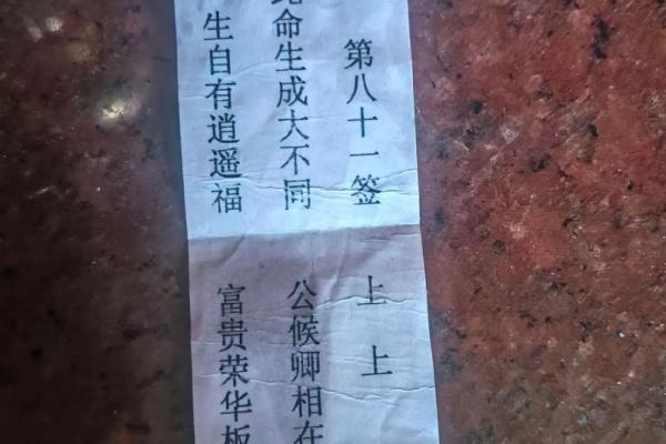 文王灵签十一签 文王灵签十一签