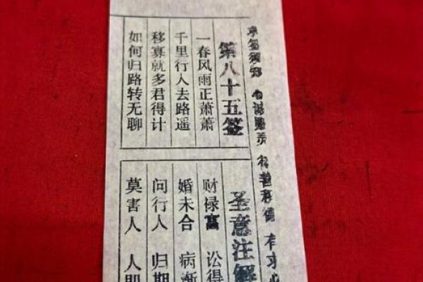 吕祖灵签第十一签姻缘 吕祖灵签第十签详解？