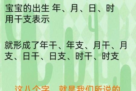 从生辰八字，测测你的健康方面