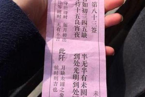 观音灵签86签解签离婚 观音灵签86签解签离婚