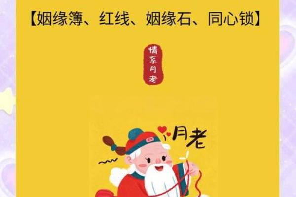 月老灵签第28签问婚姻