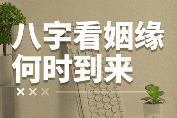 八字看婚姻 两夫妻缘分很深的八字都在这里了