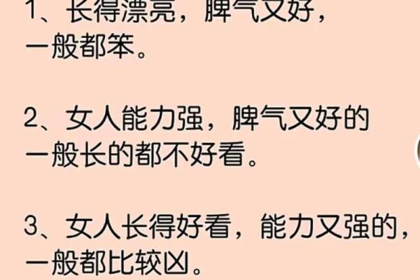 女人性格强硬的八字 女性八字性格坚强