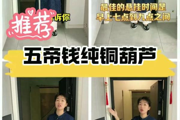 八帝钱的风水作用使用方法及挂法