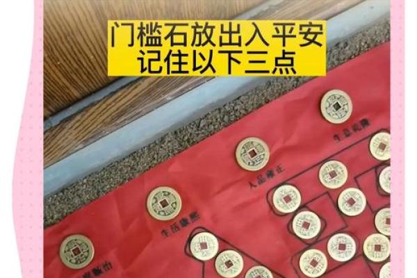 八帝钱的风水作用使用方法及挂法