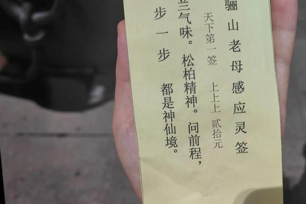 妈祖灵签第31签婚姻