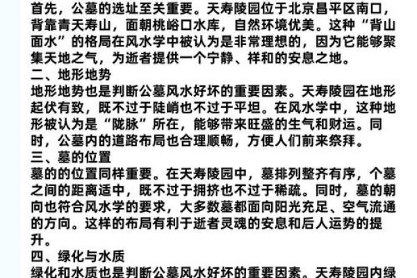 揭秘这几大墓地风水基本原则 揭秘这几大墓地风水基本原则